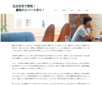 Leblogdedune.com(注文住宅で実現) Screenshot