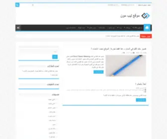 Lebmoon.com(موقع ليب مون الاجتماعي) Screenshot