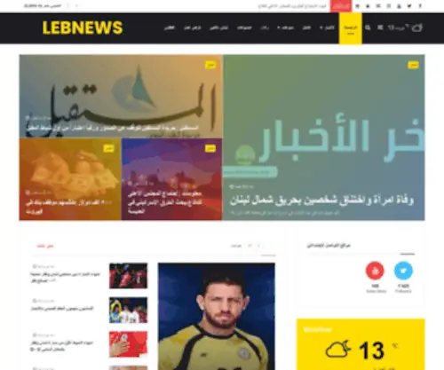 Lebnews.org(Lebnews) Screenshot