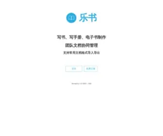 Lebook.me(乐书) Screenshot