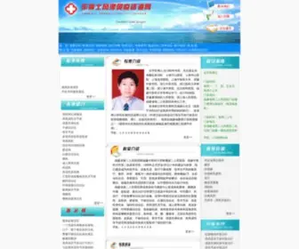 Lebs.cn(乐博士风湿免疫咨询网) Screenshot