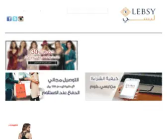 Lebsy.com(lebsy) Screenshot