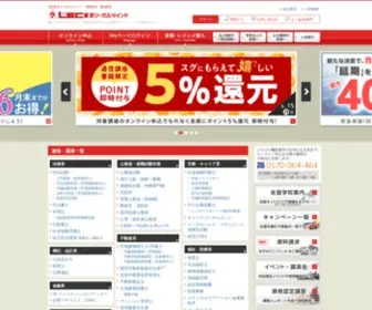 Lec-JP.com(資格試験) Screenshot