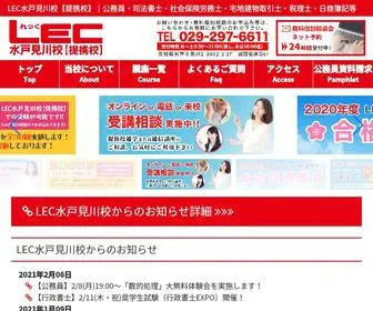 Lec-Mito.com(LEC水戸見川校) Screenshot