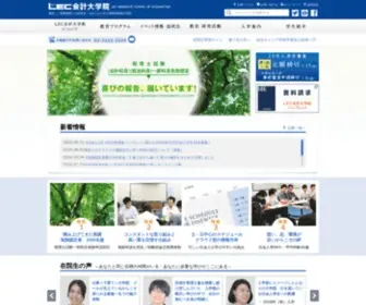 Lec.ac.jp(LEC会計大学院) Screenshot