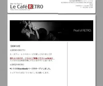 Lecaferetro.jp(Le Cafe RETRO) Screenshot