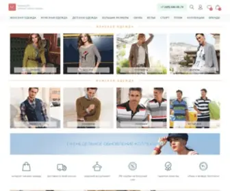 Lecatalog.ru(Интернет магазин одежды ЛеКаталог) Screenshot