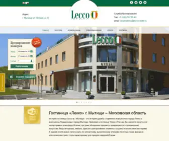 Lecco-Hotel.ru(Гостиница в г) Screenshot