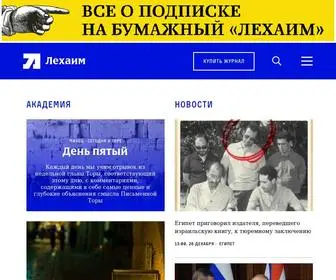 Lechaim.ru(Литературно) Screenshot