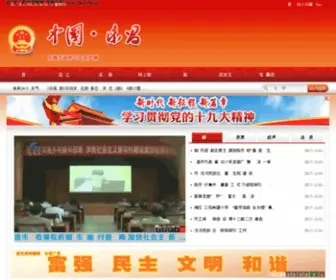 Lechang.gov.cn(Lechang) Screenshot