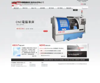 Lecheng.com.tw(利晟機械工業股份有限公司) Screenshot