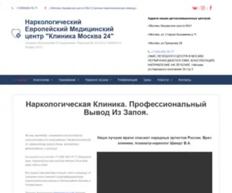 Lechenie-Alkogolizma.net(85.17.54.213 13.12.:19:33) Screenshot