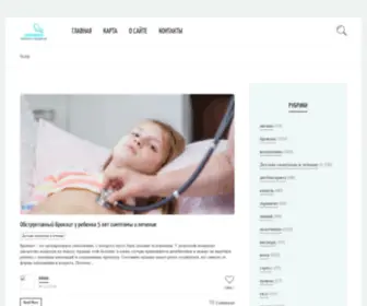 Lechenie-I-Simptomy.ru(Лечение и симптомы) Screenshot