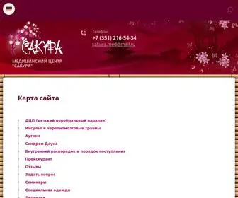 Lecheniedcp.ru(Карта сайта) Screenshot