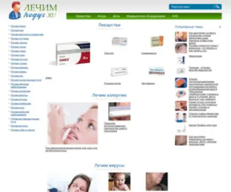 Lechim-Nedug.ru(Лечим) Screenshot
