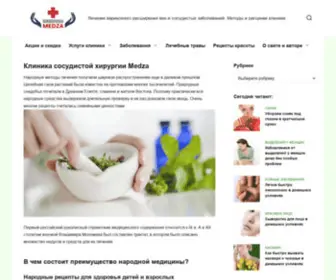 Lechim-Prosto.ru(Клиника) Screenshot