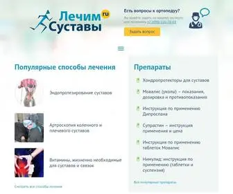 Lechimsustavy.ru(жизнь) Screenshot