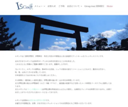 Lecinq2004.com(公式) Screenshot