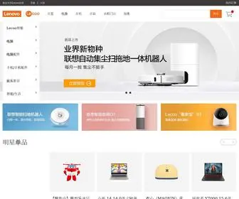 Lecoo.com(来酷网) Screenshot