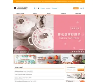 Lecreuset.com.hk(Le Creuset) Screenshot