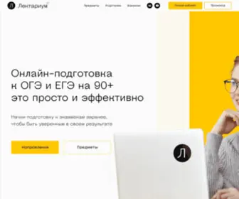 Lectarium.ru(Онлайн) Screenshot