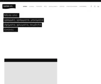 Lectusadv.gr(Lectus Adv) Screenshot