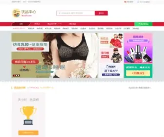 Lecu8.com(优品中心) Screenshot