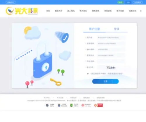 Led-Caifu.com(深圳市艾娄亿帝传奇私服照明有限公司) Screenshot