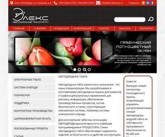 Led-Displays.ru(Светодиодные табло различного назначения) Screenshot