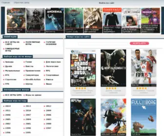 Led-Doski.com(Скачать игры через торрент) Screenshot