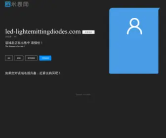 Led-Lightemittingdiodes.com(开启互联网之旅) Screenshot