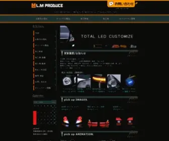 Led-LMproduce.com(ヘッドライト加工) Screenshot