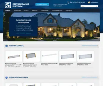 Led-LS.ru(Светодиодные системы) Screenshot