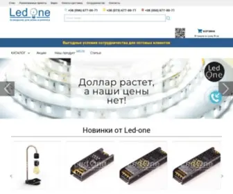 Led-One.com.ua(►Led) Screenshot