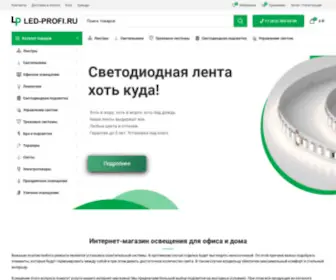 Led-Profi.ru(Интернет) Screenshot