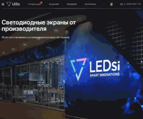 Led-Russia.com(LED RUSSIA) Screenshot