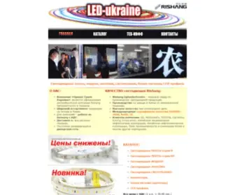 Led-Ukraine.com.ua(Led Ukraine) Screenshot