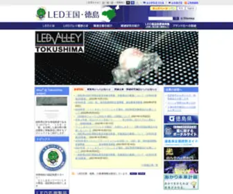 Led-Valley.jp(Led Valley) Screenshot