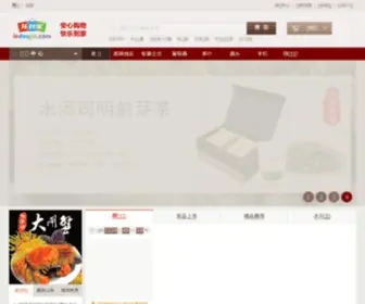 Ledaojia.com(乐到家商城) Screenshot