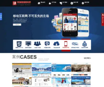 Ledaokj.com(专业的网站建设公司、网站建设工作室) Screenshot