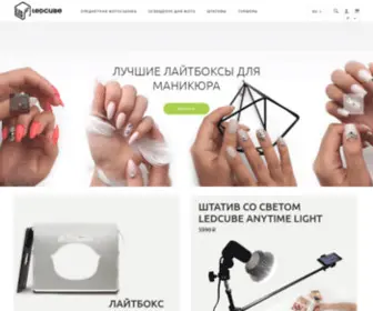 Ledcube.ru(лайтбокс) Screenshot