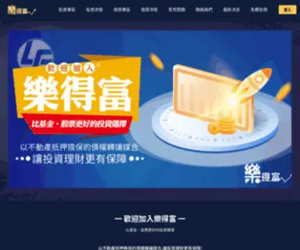 Ledefu.com.tw(Ledefu樂得富債權媒合) Screenshot