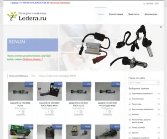 Ledera.ru(Магазин) Screenshot