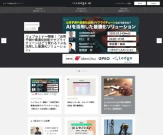 Ledge.ai(Ai（人工知能）) Screenshot