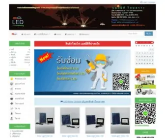 Ledhomeswang.com(จำหน่ายโคมไฟ) Screenshot