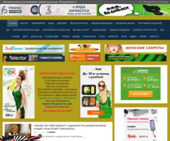 Ledi-Blog.ru(Женские секреты) Screenshot