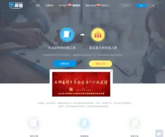 Lediaocha.com(乐调查) Screenshot