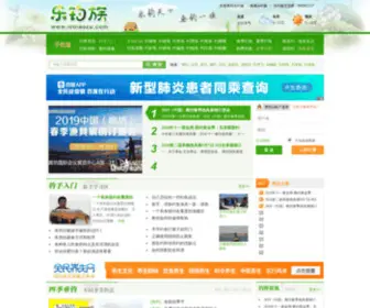 Lediaozu.com(乐钓族) Screenshot