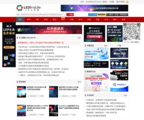 Ledinside.cn(LEDinside|LED在线) Screenshot