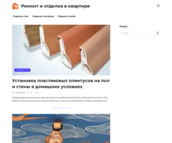 Ledisvet.ru(Ремонт) Screenshot